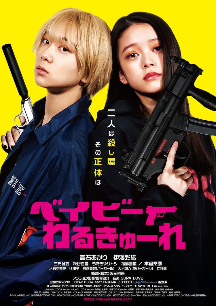 Fantastic Fest: ‘Baby Assassins’ More Drama Than Action