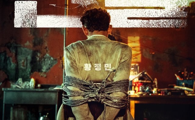 Fantastic Fest: Meta-Ultimate Korean Action Reigns in ‘Hostage: Missing Celebrity’